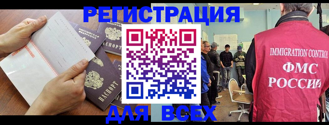 временная регистрация поиск в Владимирской области