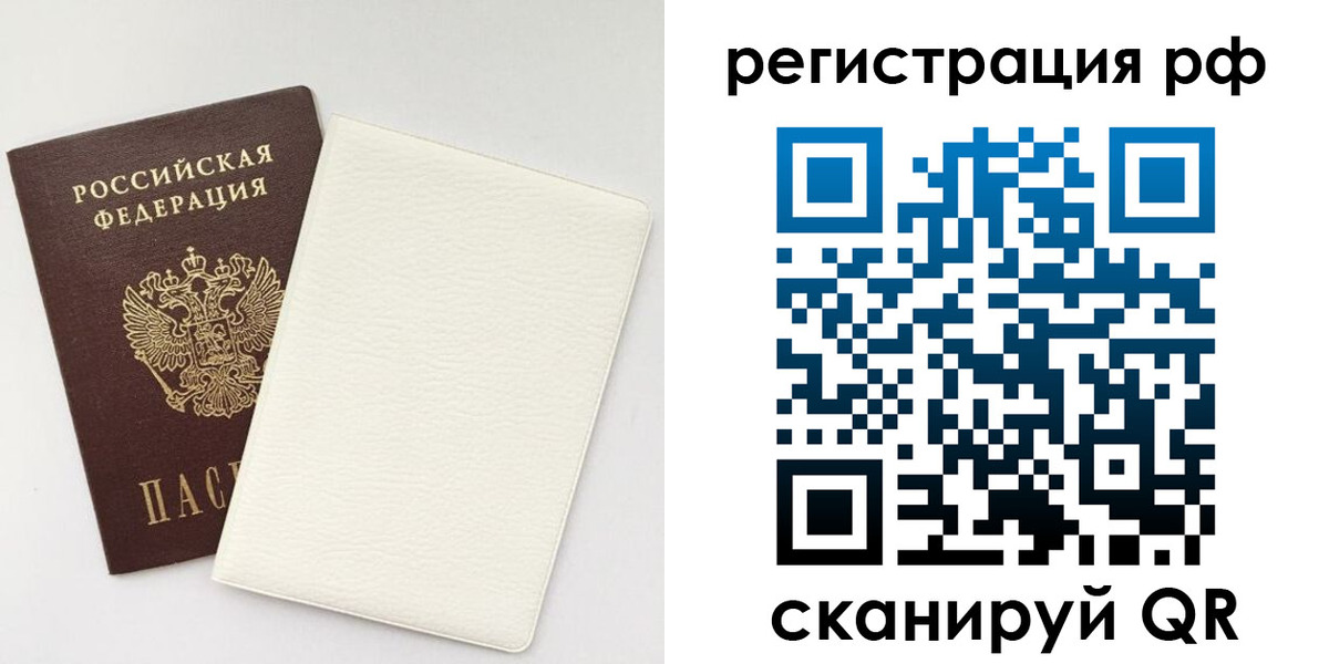 прописка от собственника в Владимирской области