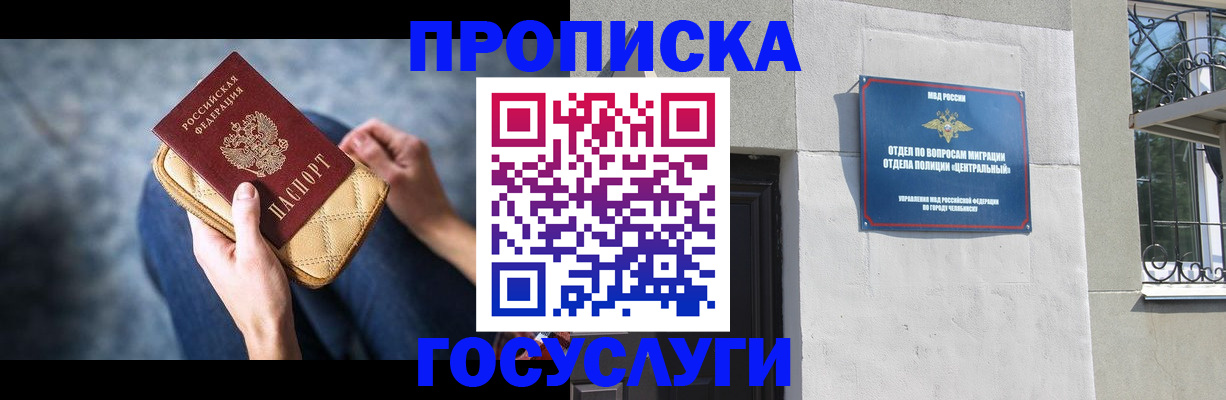 прописка регистрация в Владимирской области