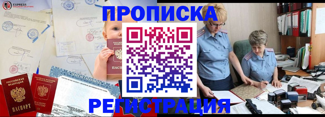 прописка законно в Владимирской области