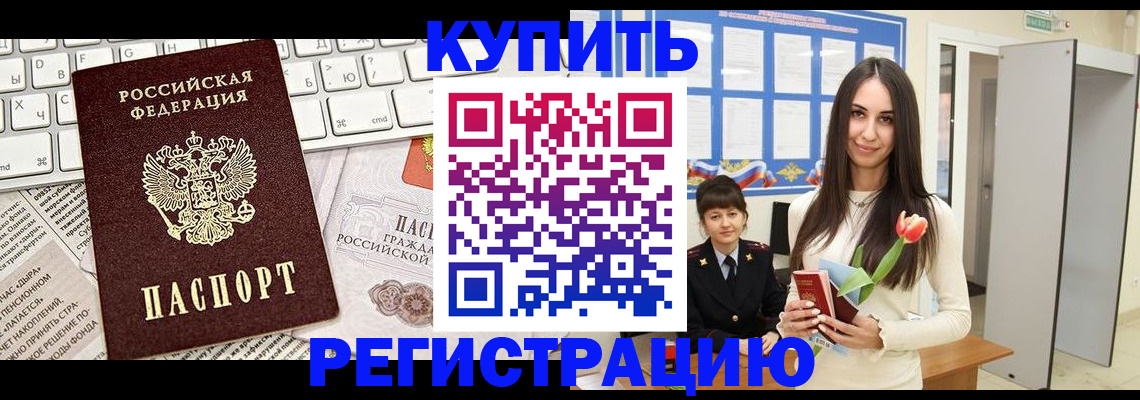 прописка ребенка в Владимирской области