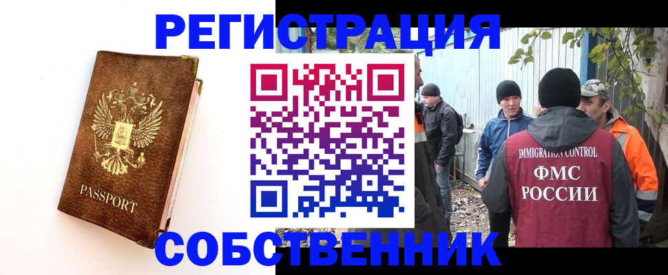 прописка в квартире в Владимирской области