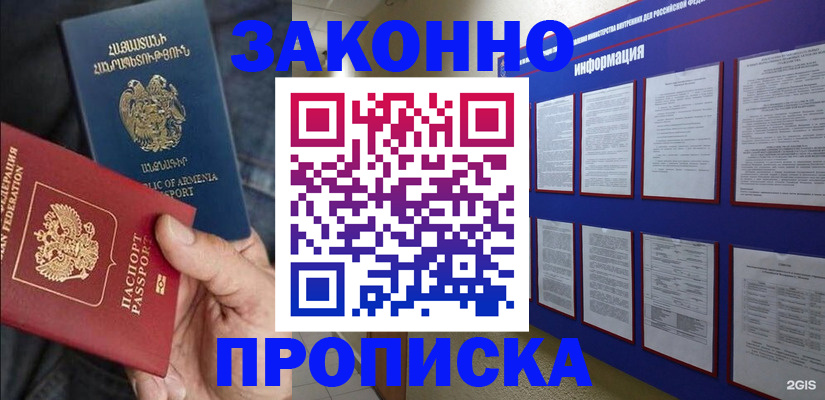 прописка для кредита в Владимирской области