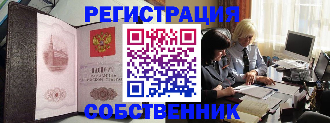 прописка паспорт в Владимирской области