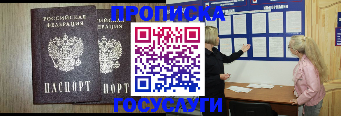 временная регистрация госуслуги в Владимирской области